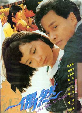 飞驰人生系列花絮